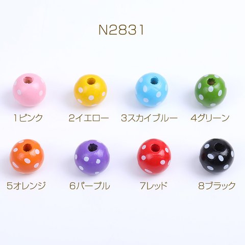 N2831-8 30個 ドット模様ウッドビーズ 丸玉 縦穴あり ラウンドウッドビーズ 16mm  3X（10ヶ）