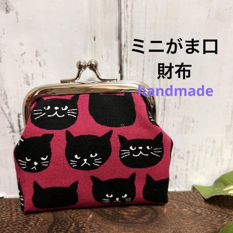 ハンドメイドミニがま口財布小銭入れ黒猫ねこねこレッド