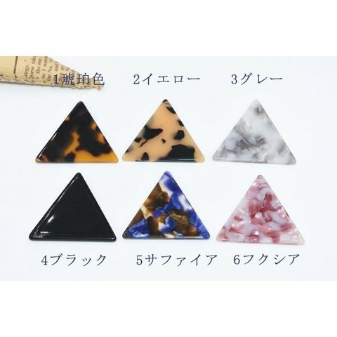 A868-1  6個  アクリルパーツ 三角 35×35mm 穴なし  3X【2ヶ】 