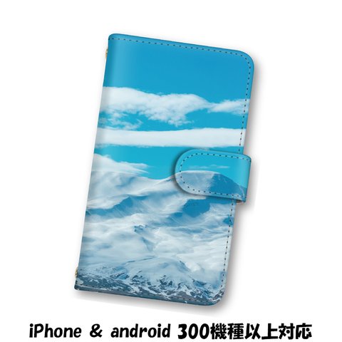 送料無料 スマホケース 手帳型ケース Android iPhoneケース 空 風景 スマホカバー