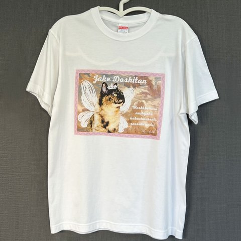 保護猫チャリTシャツ「Jake・Doshitan〜広島弁の天使と悪魔〜」（半袖）男女兼用サイズSMLXL