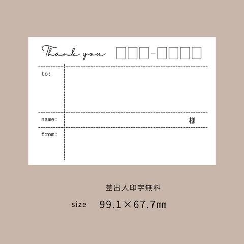 宛名シール 48枚（ thank you ） 用紙タイプA