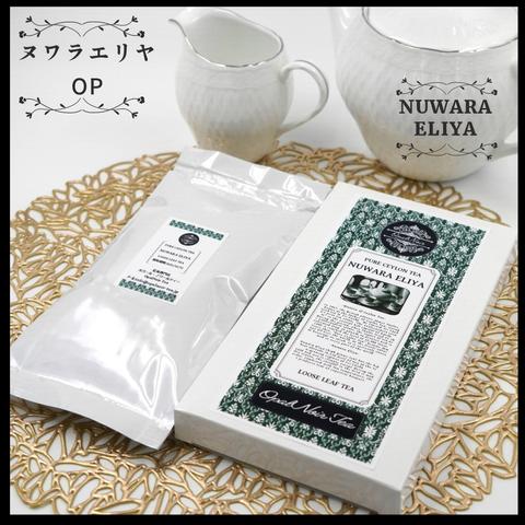 花香る「ヌワラエリヤ産」大き目茶葉のOP セイロン 紅茶茶葉70g スリランカ産 リーフティー