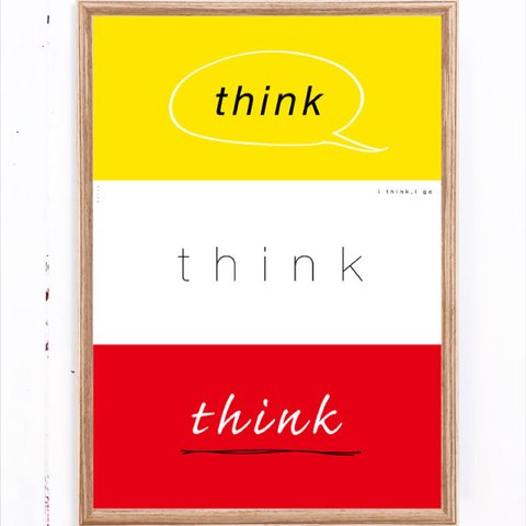 #1066：think think think / 悩まない力