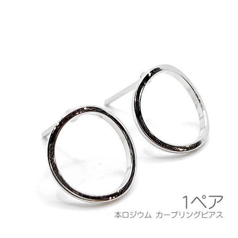 pt052r/ピアス ステンレスポスト 12mm カーブリング ピアス金具 韓国製 1ペア/本ロジウム