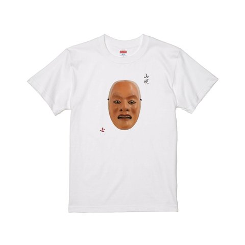 能面 山姥(やまんば)  Tシャツ 日本伝統 プリントTシャツ オリジナルTシャツ 和柄Tシャツ japan Noh musk  