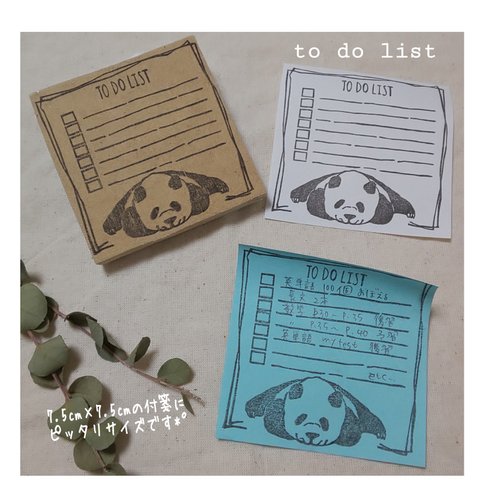 パンダ to do list やることリスト