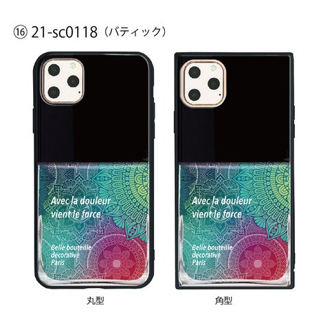 ガラス保護フィルム付 iPhone 11 Pro Max ケース 丸型と角型ケース！【コスメティック】