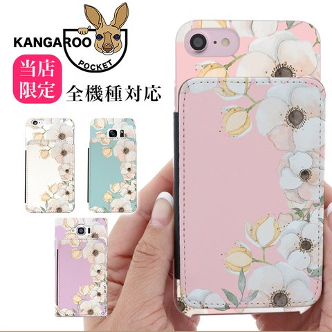 全機種対応 カンガルーポケット iPhone14 iPhone13 Android AQUOS Galaxy Xperia 携帯ケース ハードケース エレガント 花 kp-055