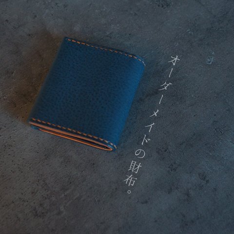 【オーダーメイド作品】二つ折り財布