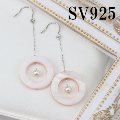 SV925 ピンクシェル フックピアス