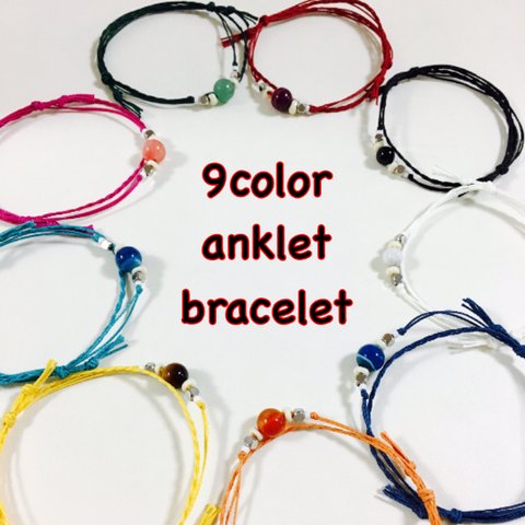 再販☆イロトリドリ〜one stone〜☆anklet or bracelet☆1点680円☆送料無料☆