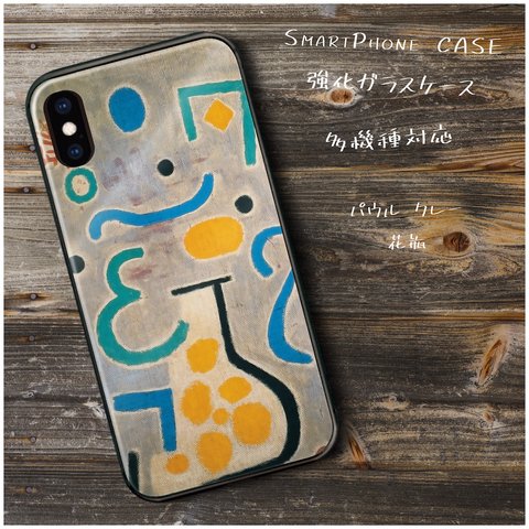 ガラスケース【 パウル クレー 花瓶】スマホケース 保護 絵画 レトロ プレゼント iPhone8 iPhone11 11pro iPhoneSE