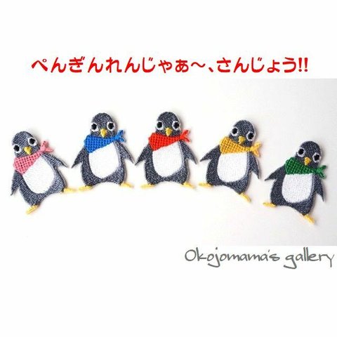 ペンギンれんじゃぁ～2（バンダナVer）のワッペン