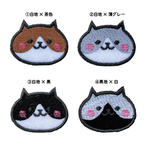 刺繡ワッペン　にゃんこ【バイカラー】