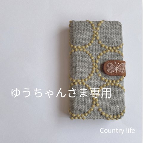 2332*ゆうちゃんさま確認専用 ミナペルホネン 手帳型 スマホケース