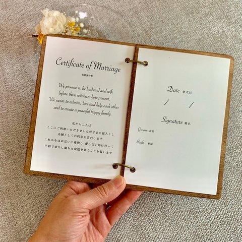 手のひらサイズ＊木の結婚証明書＊結婚誓約書