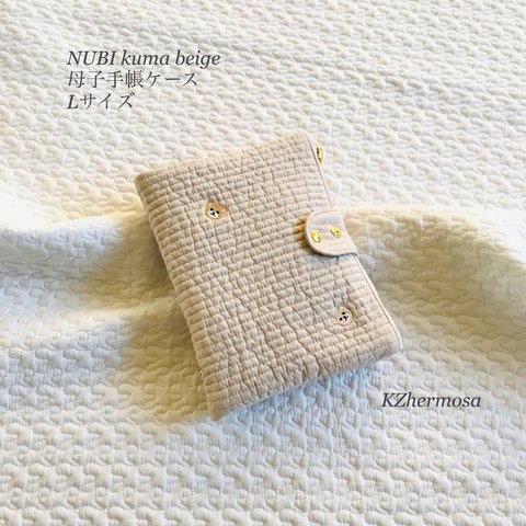 Lサイズ  NUBI kuma beige 母子手帳ケース　くま　受注制作　イブル　刺繍　ヌビ　A5