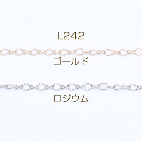 L242-R  6m  鉄製チェーン デザインチェーン ツイスト＋8の字 1:1 チェーン 2.8mm 3×【2m】