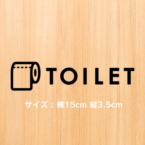 トイレサインステッカーペーパー(横表示)