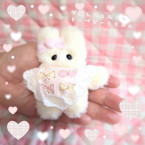 g.癒しのもふりんミニベビーうさたん♡ぬいぐるみ　ハンドメイド　うさぎ