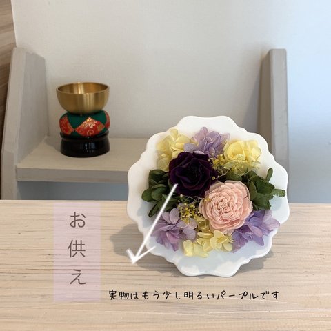 特別価格♡お供え　プリザーブドフラワーアレンジ　／お悔やみ　お供え花　御供え　仏花　