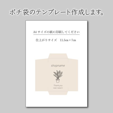 ポチ袋のテンプレート作成します♪データでお渡し