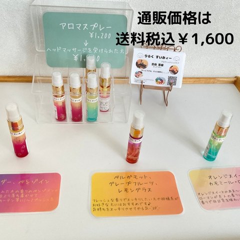 アロマスプレー(10ml)💛💜‪🧡