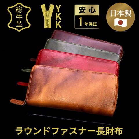 財布 メンズ 長財布 本革 ヌメ革 総革 完全手作り YKK ラウンドファスナー スキミング ラッピング無料 かっこいい ギフト 深緑 赤 キャメル ダークブラウン 