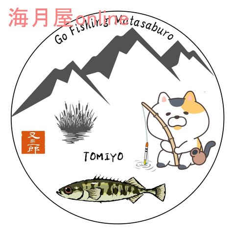 魚ステッカー　猫の又三郎　日淡シリーズ　トミヨ