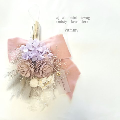 ajisai mini swag（misty lavender）