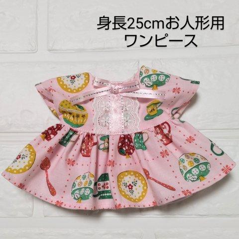 人形服№122＊身長25cmお人形用ワンピース＊メルちゃん対応＊ピンク＊キッチン柄＊小さなお洋服