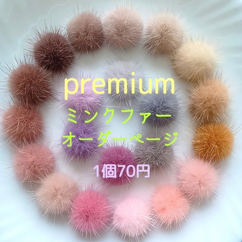 ✳️premium☆ふわふわ ミンクファー  ハンドメイド  アクセサリー  ピアス