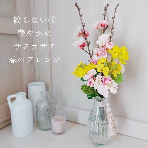 【母の日特典】ありがとうの桜と菜の花の涼しげなグラスアレンジ🌸マジカルウォーターアレンジ✨母の日2024　ギフトバッグ&メッセージカード無料