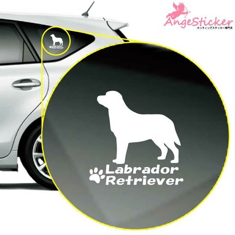 ラブラドールレトリバーA ドッグ カッティング ステッカー シンプルデザイン 名前入れ 車 自動車 デカール DOG かわいい 犬 シルエット AJ-101230