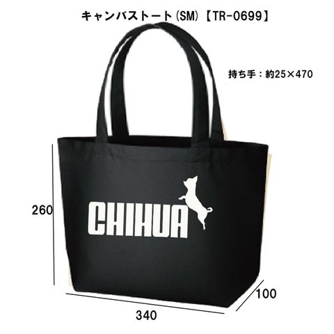 【トートBAG/パロディ】チワワ犬★パロディ面白いグッズおもしろうけるネタ送料無料・新品サブバッグBAGお弁当かばん1500円【TR-0699】