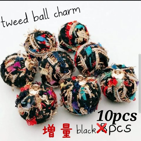 【chmm3012】【21mm】【black １０個】 tweed ball charm