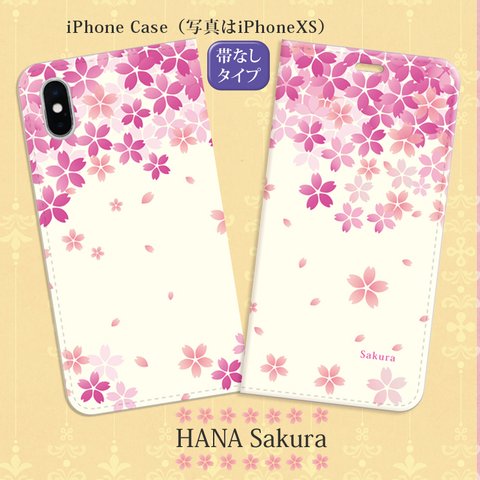 （帯なしカメラ穴あり） iPhone各種 【手帳型スマホケース】花桜-はなさくら （名入れ可）