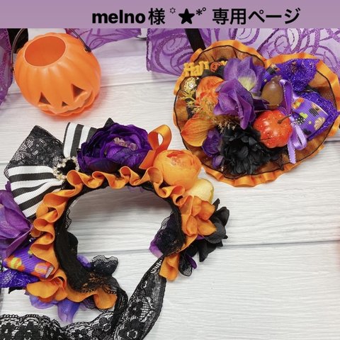 ワンコ用アクセサリー♡ハロウィンチョーカー🎃2022✧︎NO.4  ラグジュアリーカチューシャ🎃