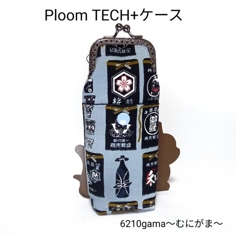 酒屋エプロン柄のPloom TECH+ケース