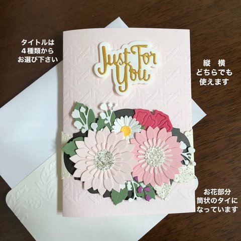 メッセージカードと封筒　お花のタイ