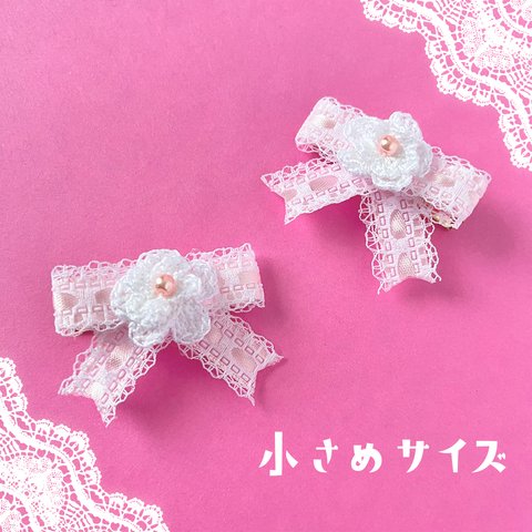 【2個セット】コットンお花のフリル♡ヘアクリップ　ロリータ/量産型/地雷系/リボンクリップ/キッズ/小さめ