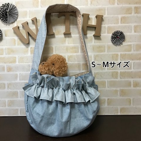 【受注生産】犬 ペット スリング《フリル》S〜Mサイズ