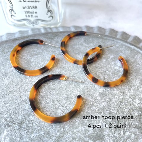 4pcs★pierce・amber hoop（フープピアス)