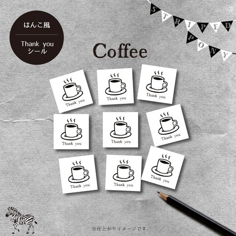 【coffee】ハンコ風Thank youシール