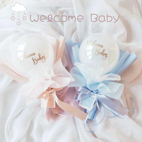 バルーンブーケ ♡WelcomeBaby♡ジェンダーリビール　性別発表 出産準備