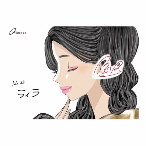 No.２５◇ライラ