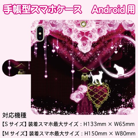 手帳型 スマホケース ピンク フラワー 花 姫系 オシャレ 可愛い 幻想的 和柄