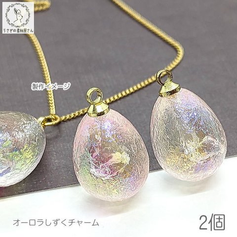 pe113pk/しずく 型 チャーム 17mm 2個 雫型チャーム ピアス イヤリング ネックレス パーツ ドロップ アクセサリーパーツ ゴールド色金具 ピンク