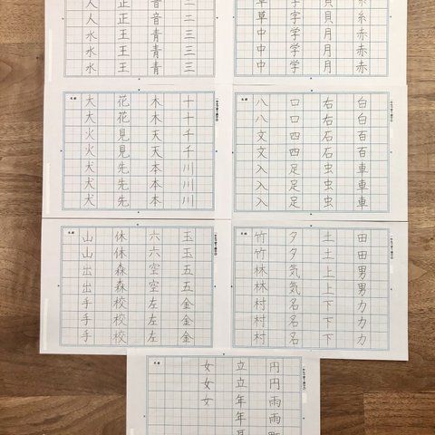 1年生で習う漢字練習帳